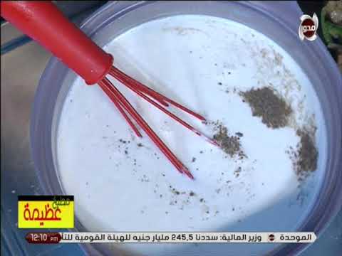 مطبخ عظيمة أسهل وأحلى طريقة لعمل المكرونة النجريسكو مع الشيف عظيمة