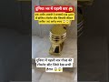 24k gold से बनी टॉयलेट सीट 140 करोड़ कीमत 😱😱#viral #news #trending #viralvideo #latestnews #short
