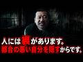真実はすべて話しますよ