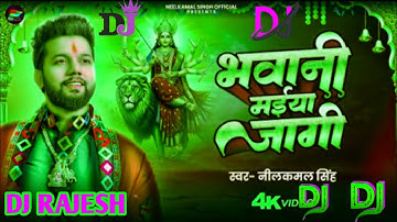 Dj Mix भवानी_मईया_जागी_Neelkamal_Singh_ Bhawani_ Maiya_Jagi Bhojpuri_Song Dj Rajesh Prajapati Remix