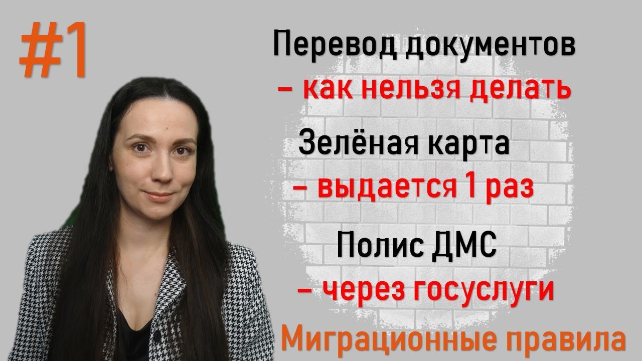 получение зеленой карты