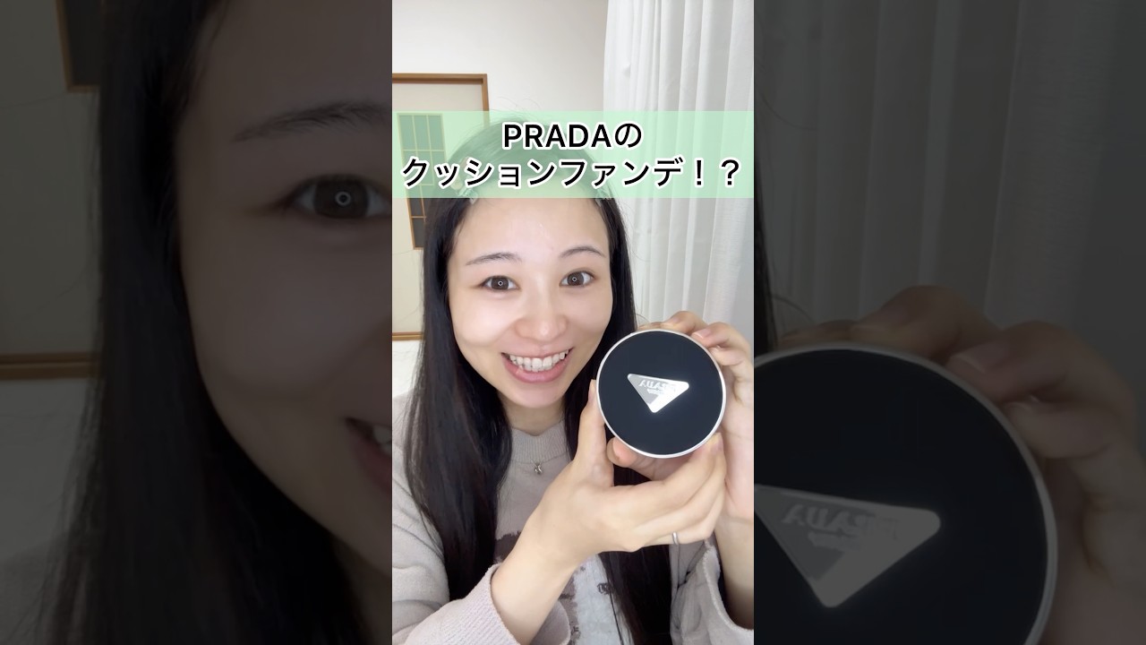 PRADA クッションファンデ プラダ メッシュ クッション（ファンデーション）｜PRADA BEAUTY