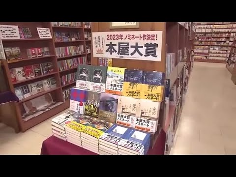 涙なしに読めない物語、読み始めたら止まらないミステリー   ２０２３年「本屋大賞」ノミネート作品 (2023/02/15 17:50)