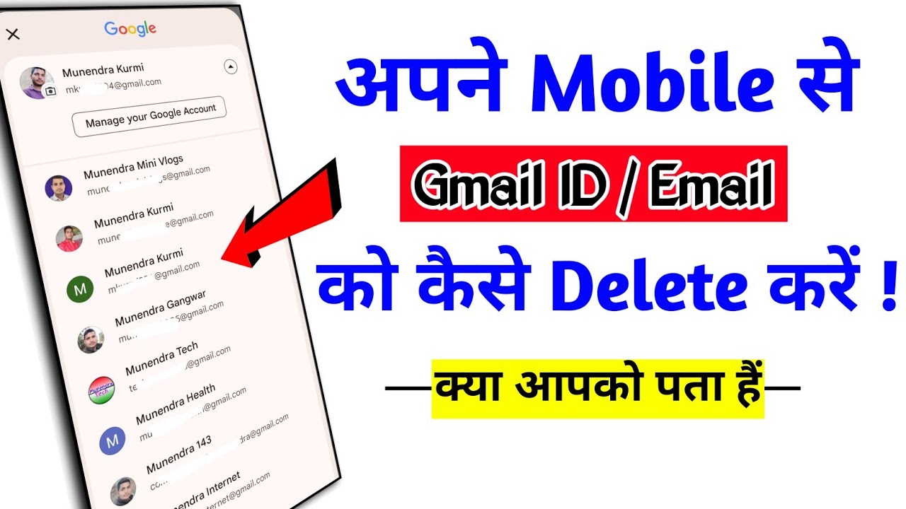 Mobile Se Gmail ID Remove Kaise Kare How mobile-se-gmail-id-remove-kaise-kare-how