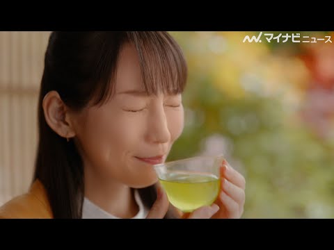 吉岡里帆、お茶をおいしそうに飲む姿がかわいい！綾鷹新CM公開