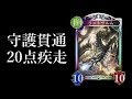 【シャドウバース】守護貫通20点疾走の一撃。「リントヴルム」ランプドラゴン【Shadowverse】