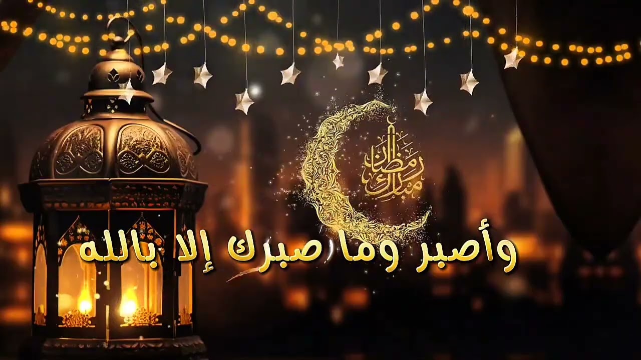 الصبر ضياء الله في المحن#نبيهة محضو 