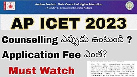 AP ICET 2023 Counselling Dates || AP ICET Counselling Dates 2023 Latest Update || AP ICET 2023 ||