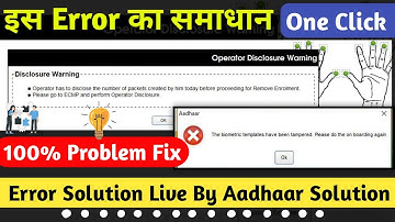 Operator has to disclose the number of packets created by him today before | Aadhaar Software Error