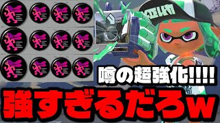 超強化クラッシュブラスターが強すぎてパンパンしてるだけで勝てるwwww【スプラトゥーン3】