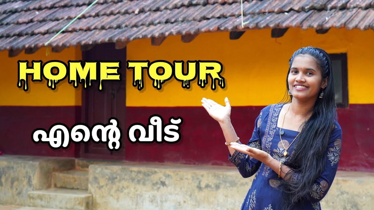 എന്റെ വീട് | Home Tour| Ammayum Makkalum Family