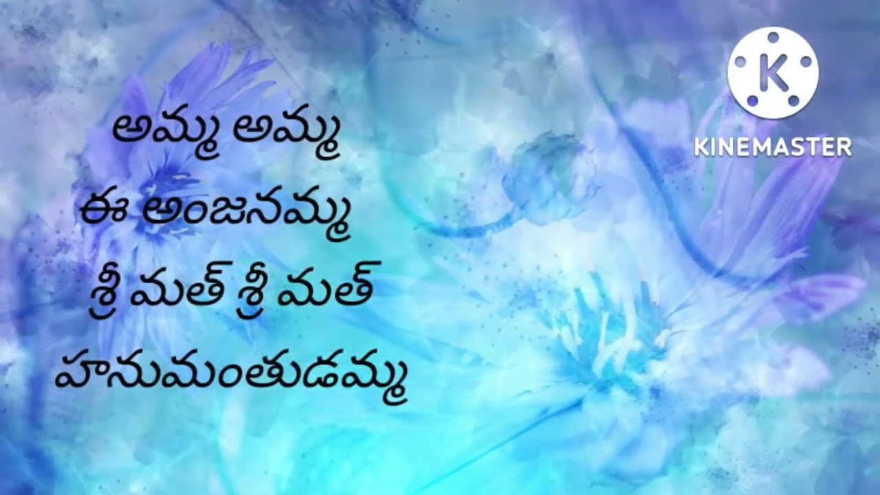 Anjana Sowmyas chinnari ponnari Telugu lyrical songchinnari ponnari Telugu lyrics