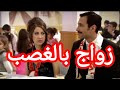 قصة زواج إجباري تزوجت ولد عمي بسبب عادات وتقاليد جدودنا تحملت الخيانة والاهمال قصة زواج إجباري تزوجت ولد عمي بسبب عادات وتقاليد جدودنا تحملت الخيانة والاهمال