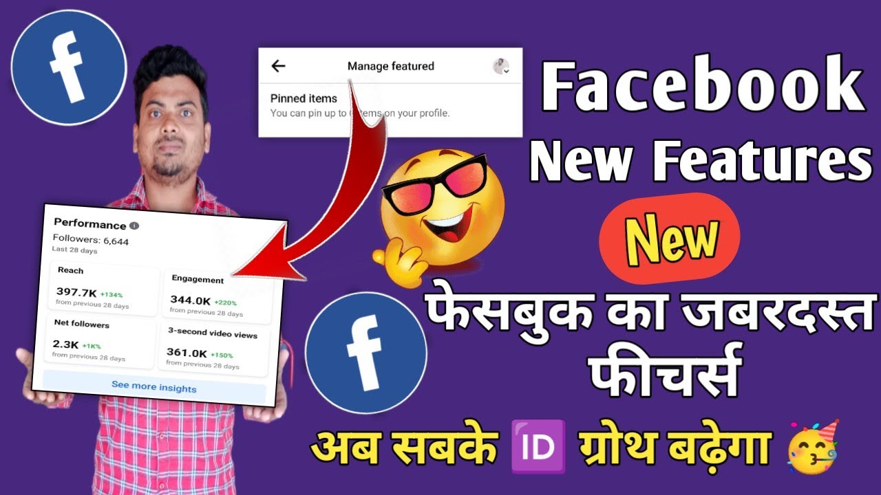 Facebook Featured Manage | बबाल 😱 अब होंगे वीडियो वायरल | Facebook Video Viral Kaise Kare | Facebook