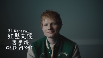 Thumbnail of 紅髮艾德 Ed Sheeran - Old Phone 舊手機 (華納官方中字版)