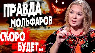 Мольфарка раскрыла правду про планы ВВ на эту осень! Магдалена: как защититься от порчи