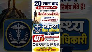 UPPSC HEO 2026 Batch 2026 | HEO Strategy 2026 | HEO 2026 | HEO best online batch | HEO vacancy 2026