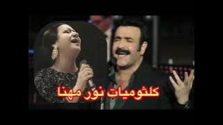 كلثوميات نور مهنا - اجمل اغاني ام كلثوم بصوت المطرب نور مهنا