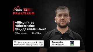 "Bitcoin" va "Blockchain" - Sanjarbek Nasirbekov