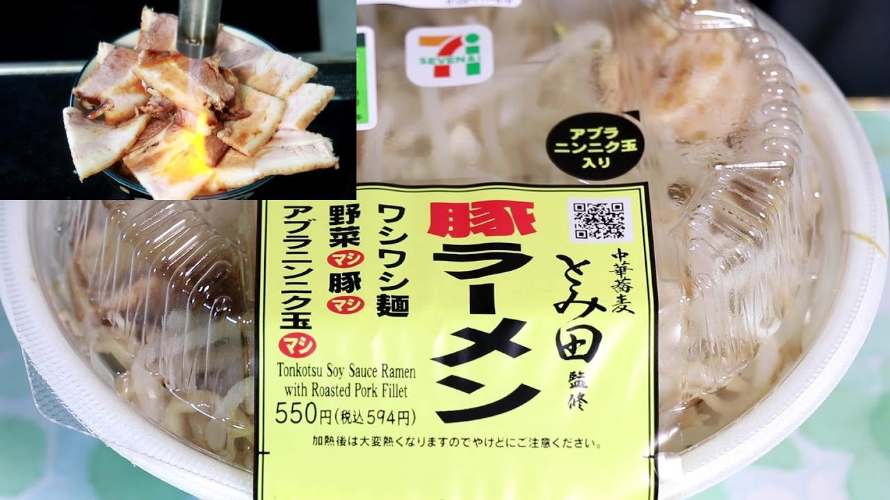 美味しくなっていて感想が出ない 笑 セブンの二郎 とみ田監修 豚ラーメンと炙りチャーマヨ丼 ほぼノーカット 最後までよろしくお願いします 頑固おやじのひとり飯 Youtube 美味しくなっていて感想が出ない 笑 セブンの二郎 とみ田監修 豚ラーメンと炙りチャーマヨ丼 ほぼノーカット 最後までよろしくお願いします 頑固おやじのひとり飯 Youtube