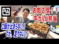 牛角の焼肉弁当が超リーズナブルで旨かったぞ！