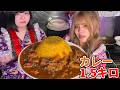 カレーライス1.5kgチャレンジ！孫シャワメンバーけん兄のお店が周年祝いだったんで美味しいカレーとハブ酒をいただいてきた！【沖縄観光/那覇】
