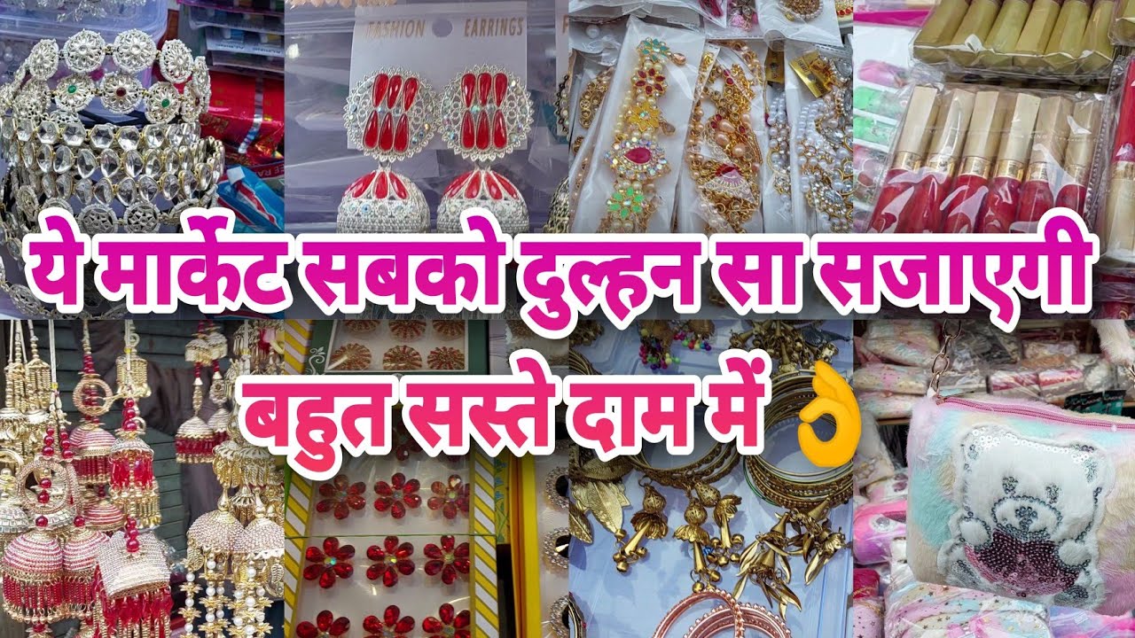 ट्रेंडिंग ज्वेलरी का सस्ता बाज़ार 🤩|sadar rui mandi| delhi wholesale jewelery market |