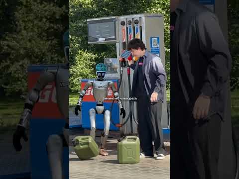 Где топливо
