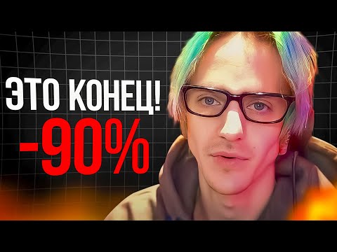 ЧТО СТАЛО C NINJA? | ИСТОРИЯ САМОГО ПОПУЛЯРНОГО СТРИМЕРА