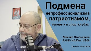:   ,     | Radio Narva | 308