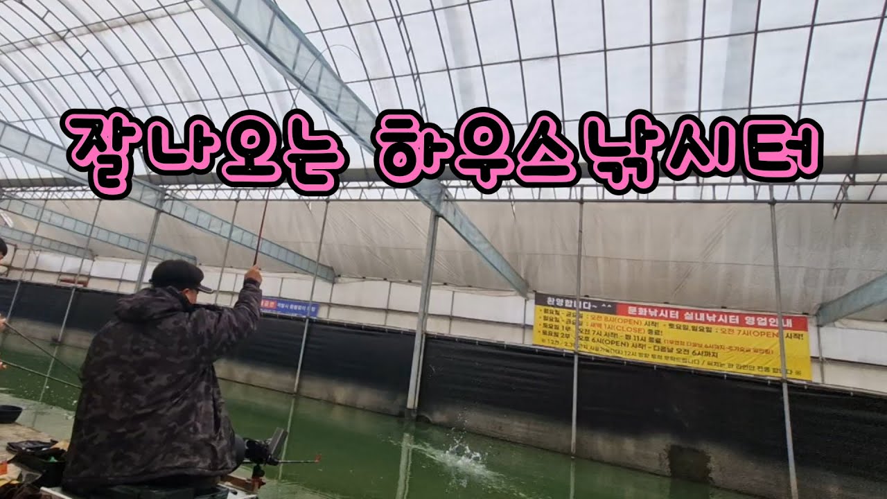 추워서 낚시 포기할 뻔… 근데 여긴 다릅니다 (파주 문화낚시터)