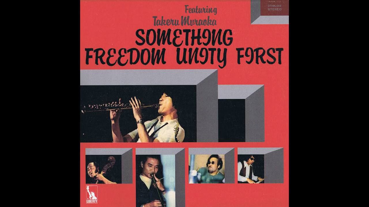 Freedom Unity featuring Takeru Muraoka 村岡建 - Peaceful Planet [Japan] Abstract Jazz (1971)
