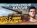 ЭТОТ ТАНК НЕУБИВАЕМЫЙ! Badger - ЧТО С НИМ СДЕЛАЛИ?!