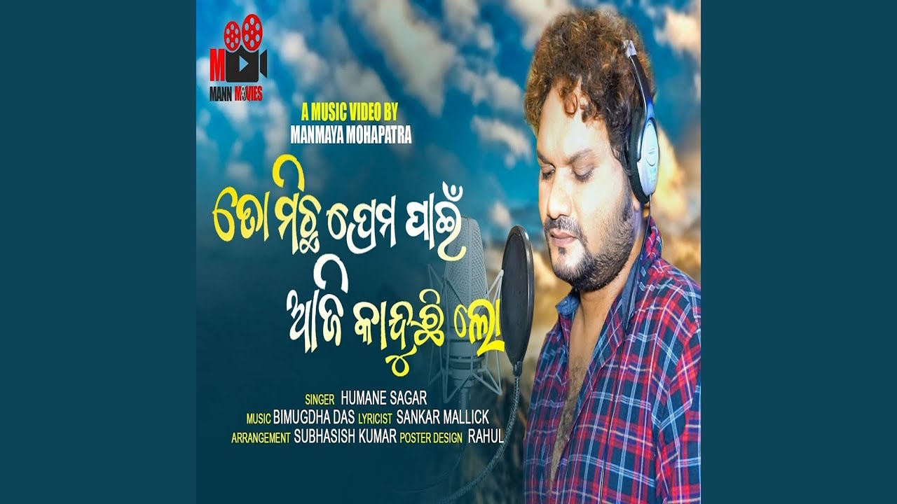 To Micha Prema Pain Aji Kanduchi Lo