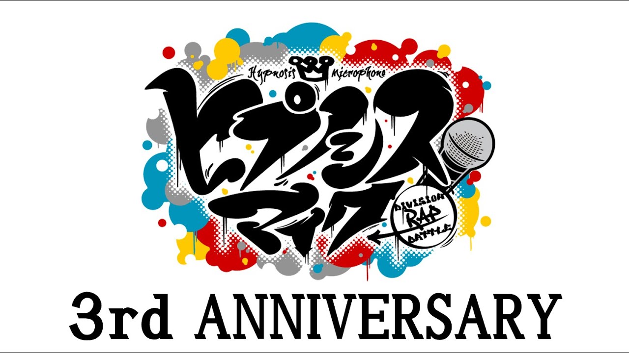 ヒプマイ3周年 キャスト陣からのお祝いコメント動画 Youtube ヒプマイ3周年 キャスト陣からのお祝いコメント動画 Youtube