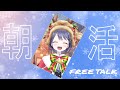 【朝配信/初見さん歓迎】クリスマスはまだおわらない【VEE/ミュウ・ガルシア】