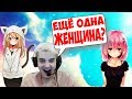 АЛОХУ ПРЕСЛЕДУЕТ ДЕВУШКА И ДУШИТ! ИГРАЕТ С ДВУМЯ ТЯН НА ТАЙДЕ МИД!!