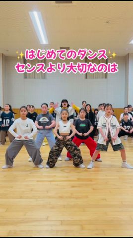 はじめてのダンスでも大丈夫☺️✨#キッズダンス #ダンス初心者 #基礎ダンス #門眞市 #古川橋
