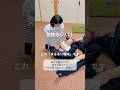 あぐら抱っこ→そのまま「まぁるい寝床」にする