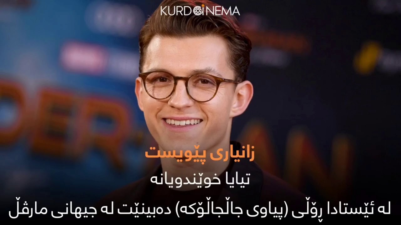 Infographic Tom Holland YouTube