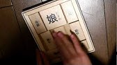 箱入り娘 解法 攻略 解き方 Youtube
