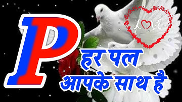 p name video🌹 p name ki hindi shayari 🌹p name love video🌹 p name status
