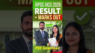HPSC HCS Result 2026 OUT ✅ Marks PDF Released | HCS Prelims Cut Off 2026 | hpsc.gov.in