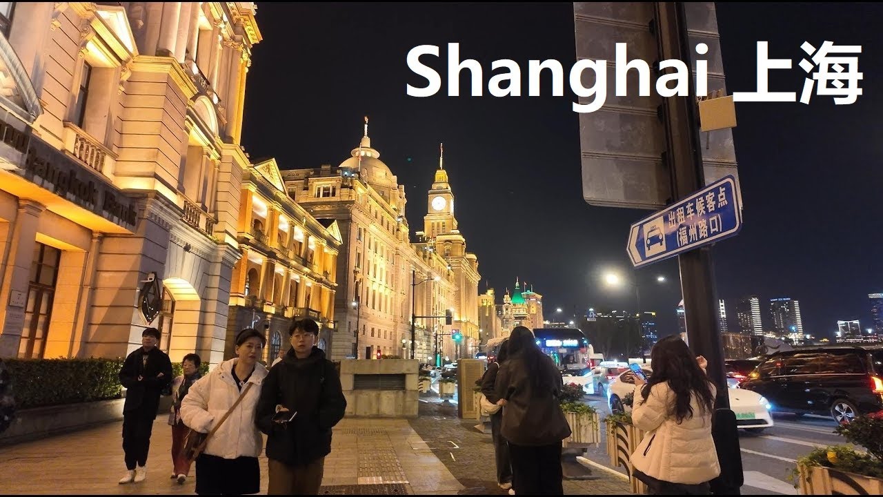 Shanghai, चीन | Skyscraper | रात की शहर यात्रा 4K