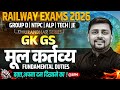 RRB Group D GK GS Class | Fundamental Duties ( मूल कर्त्तव्य ) | RRB NTPC GK GS By Akshay Sir