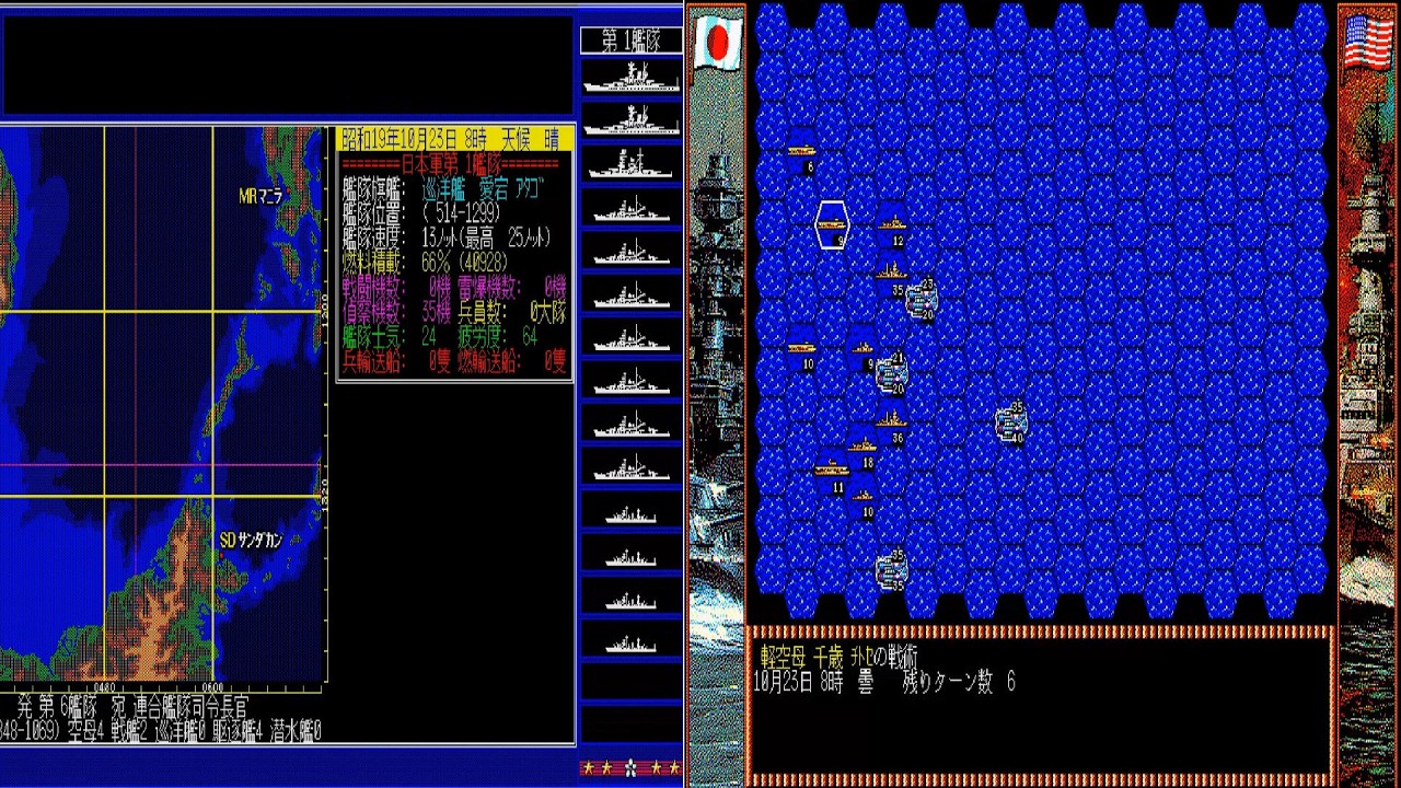SHARP X68000 Teitoku no Ketsudan teiketsu WWII GAME Kou Shibusawa