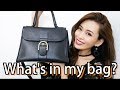 私のバッグの中身紹介〜what's in my bag?〜2017