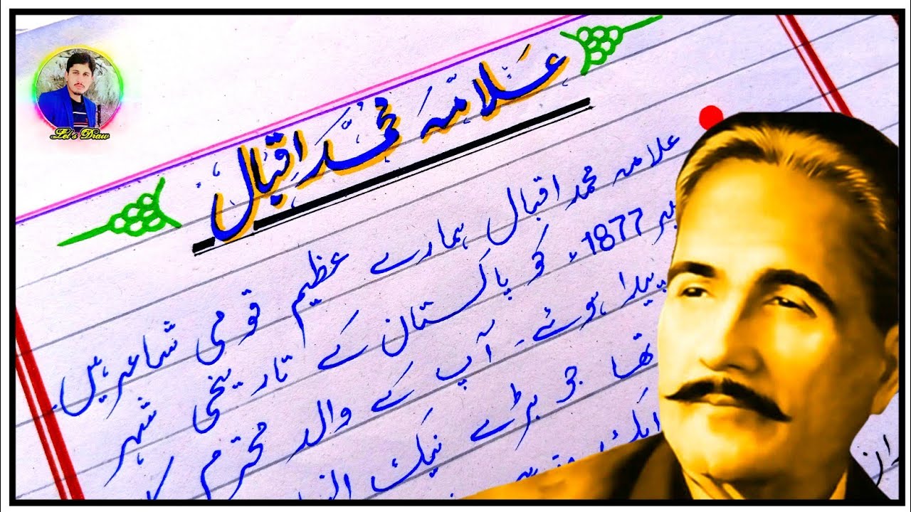 written speech on allama iqbal