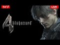 【バイオハザード４】 バイオハザード４ クリアするまでやってみる。 【Resident evil 4】