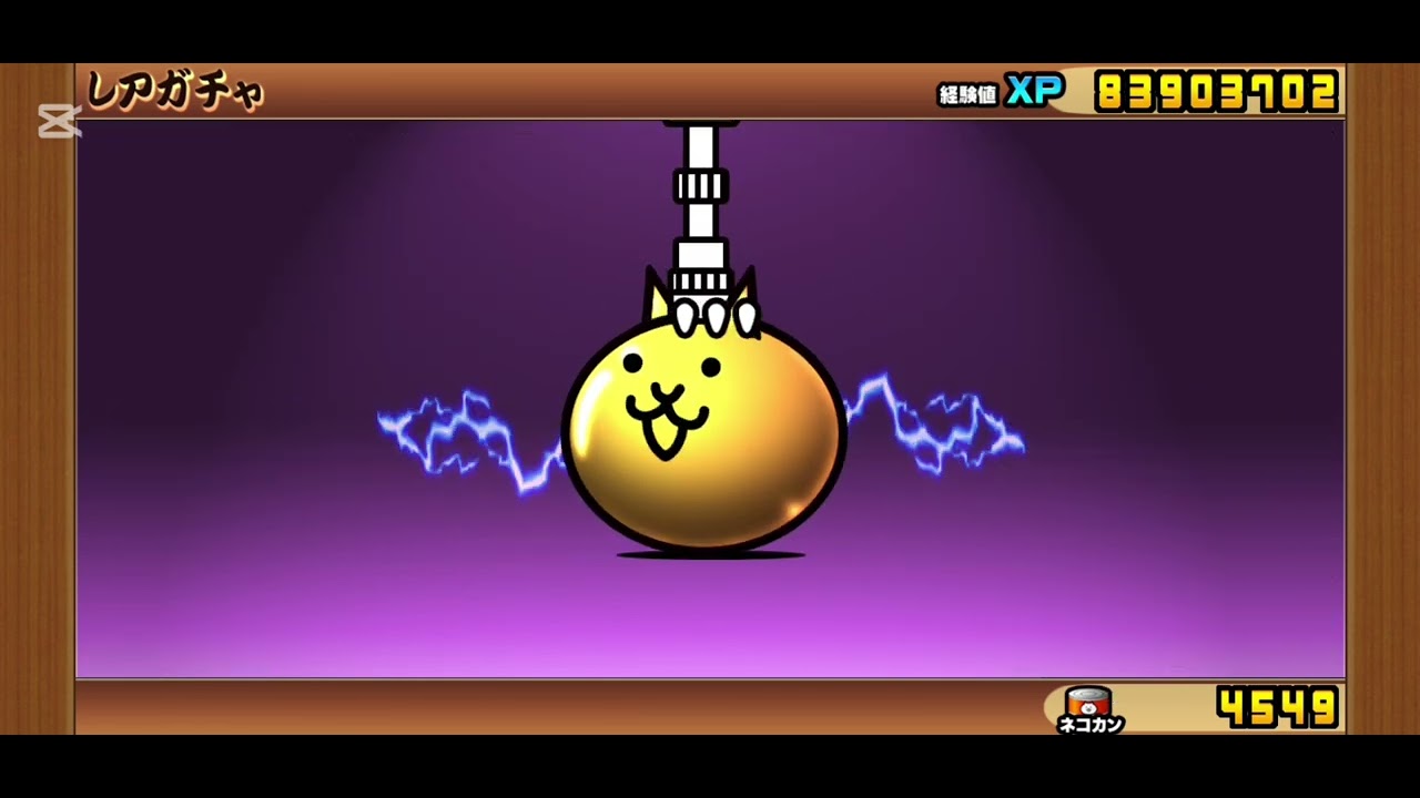 念願の超極ひくぞー！[しゅーものにゃんこプレイpart11][年始動画ラッシュ4日目]